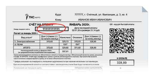 В Беларуси вводятся новые лицевые счета при оплате за газ — что изменилось и как производить оплату
