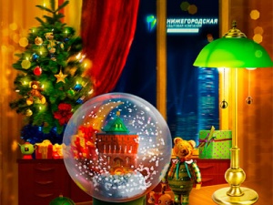 C Новым годом! C Новым годом!