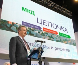 Генеральный директор группы компаний "ТНС -энерго" Дмитрий Аржанов принял участие во Всероссийском форуме ЖКХ Генеральный директор группы компаний "ТНС -энерго" Дмитрий Аржанов принял участие во Всероссийском форуме ЖКХ
