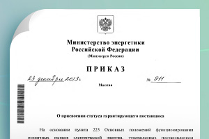 Статус гарантирующих поставщиков присвоен компаниям Группы «ТНС энерго» в Новгородской, Пензенской и Тульской областях Статус гарантирующих поставщиков присвоен компаниям Группы «ТНС энерго» в Новгородской, Пензенской и Тульской областях