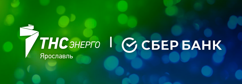 Тнс энерго старая русса телефон режим работы