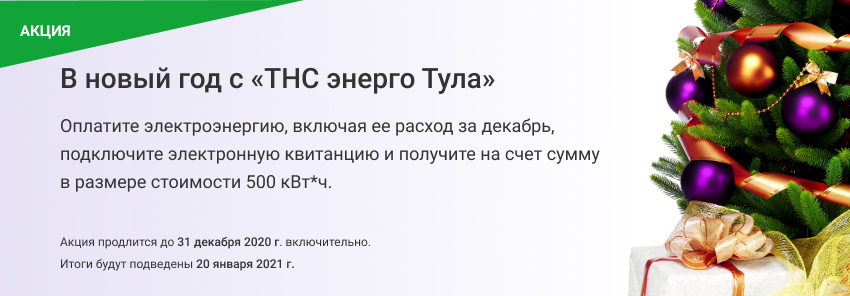 Будут Скидки На Новый Год Будут Скидки На Новый Год